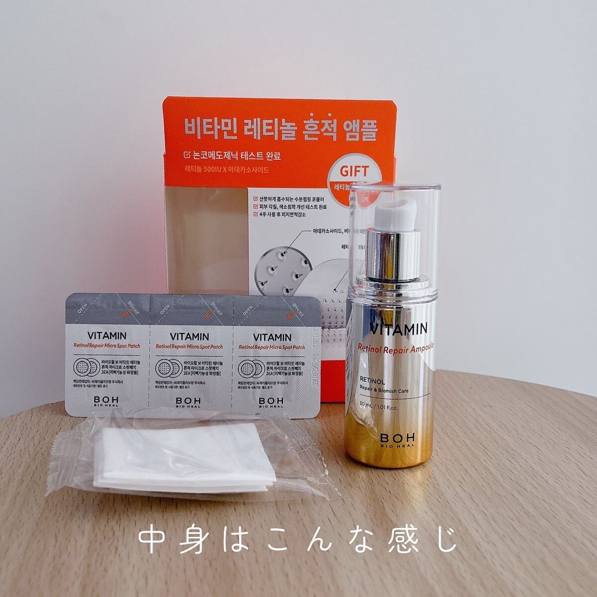 ビタミン レチノール リペア マイクロ スポット パッチ/BIOHEAL BOH/その他スキンケアを使ったクチコミ(2枚目)