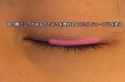 ルドゥーブル/ルドゥーブル/二重まぶた用アイテムを使ったクチコミ(2枚目)