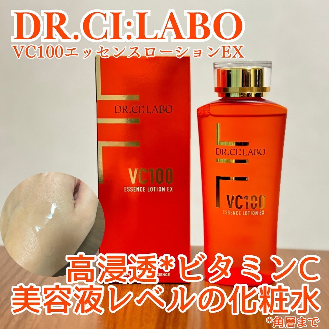 VC100エッセンスローション EX/ドクターシーラボⓇ/化粧水を使ったクチコミ（1枚目）