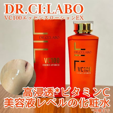 VC100エッセンスローション EX/ドクターシーラボⓇ/化粧水を使ったクチコミ(1枚目)