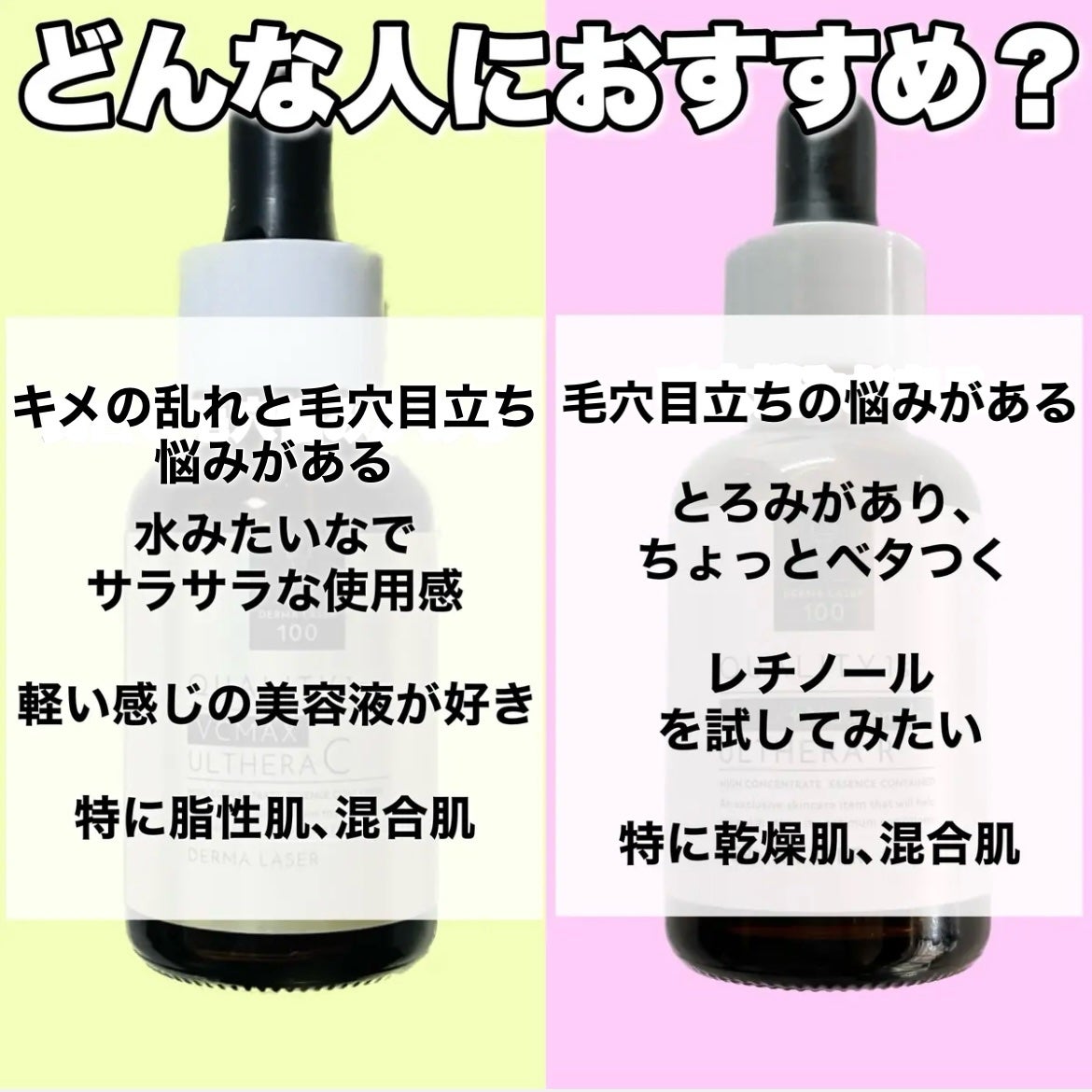 ダーマレーザー ウルセラC/クオリティファースト/美容液を使ったクチコミ(5枚目)