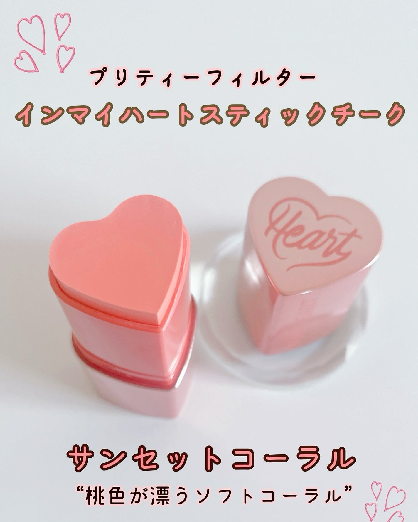 タッチインソール チークブラッシャー/touch in SOL /ジェル・クリームチークを使ったクチコミ(3枚目)