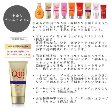 薬用エクストラガード ハンドクリーム/コエンリッチQ10/ハンドクリームを使ったクチコミ(4枚目)