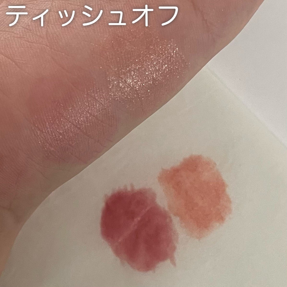 ベアグローペプチドメルティングバーム/PINATE/口紅を使ったクチコミ(4枚目)