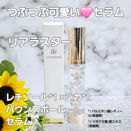 レチノール×シカ バウンスボールセラム/LIALUSTER/美容液を使ったクチコミ(1枚目)
