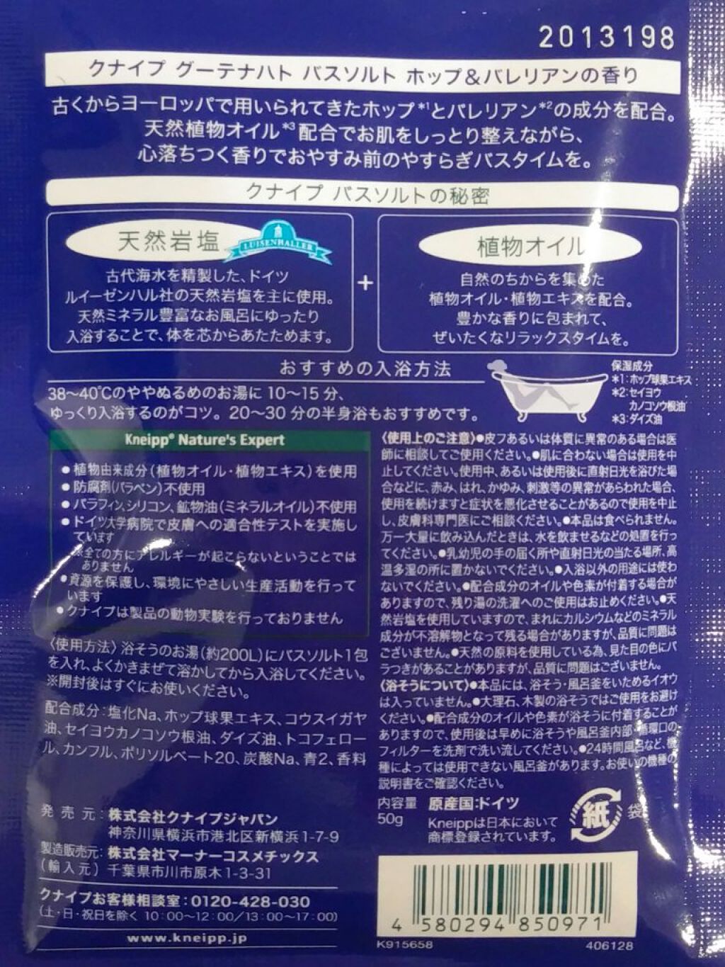 クナイプ バスソルト バニラ＆ハニーの香り/クナイプ/無機塩系入浴剤を使ったクチコミ（3枚目）