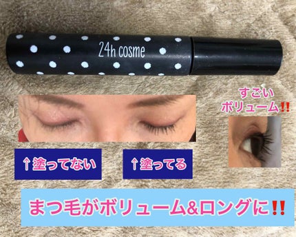 アイドルラッシュ ロング&ボリューム/24h cosme/マスカラを使ったクチコミ(1枚目)