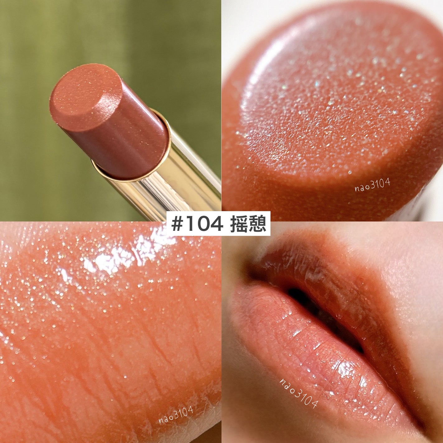 モイスチャー グレイズ リップスティック/SUQQU/口紅を使ったクチコミ(3枚目)