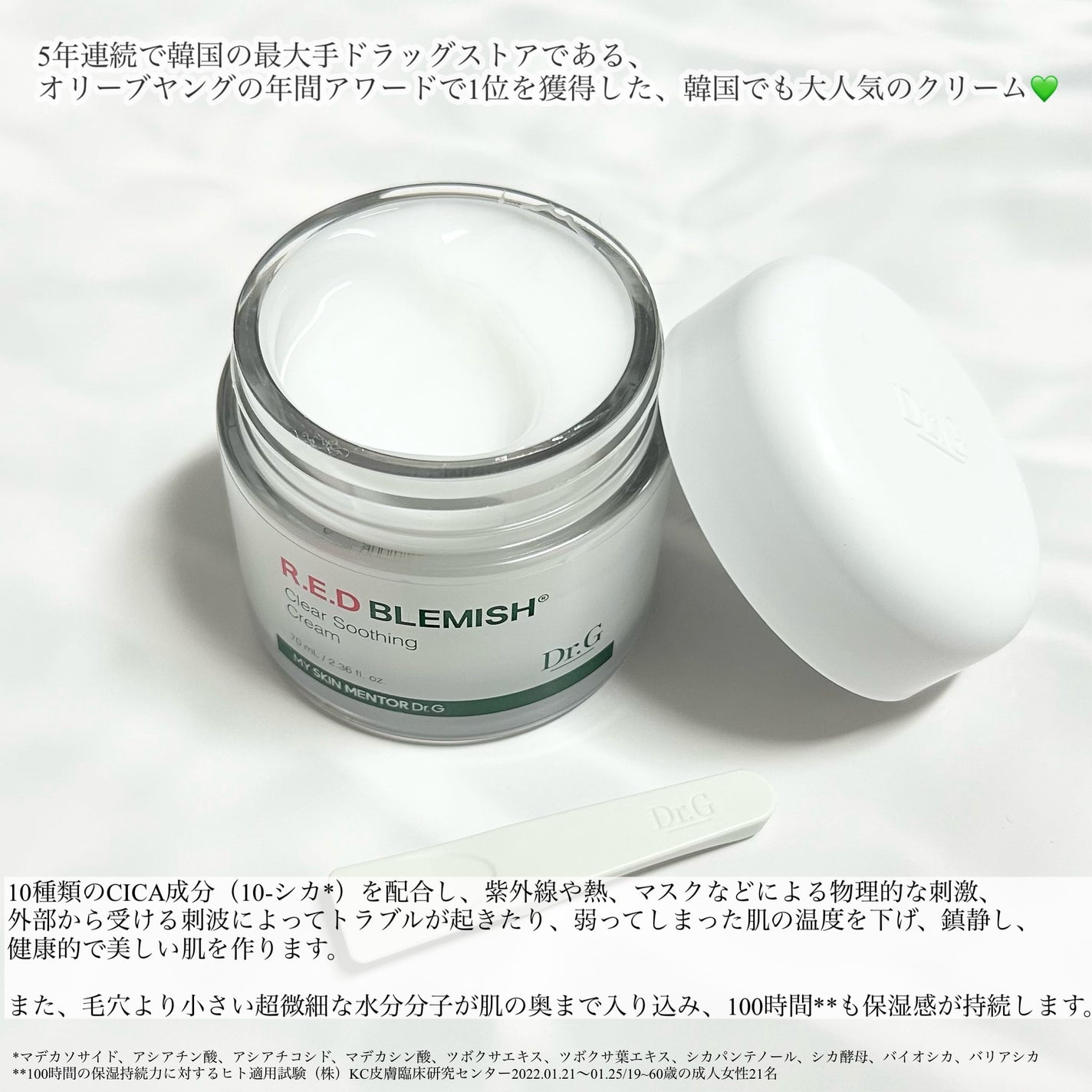 レッドブレミッシュ クリアスージングクリーム/Dr.G/フェイスクリームを使ったクチコミ(2枚目)