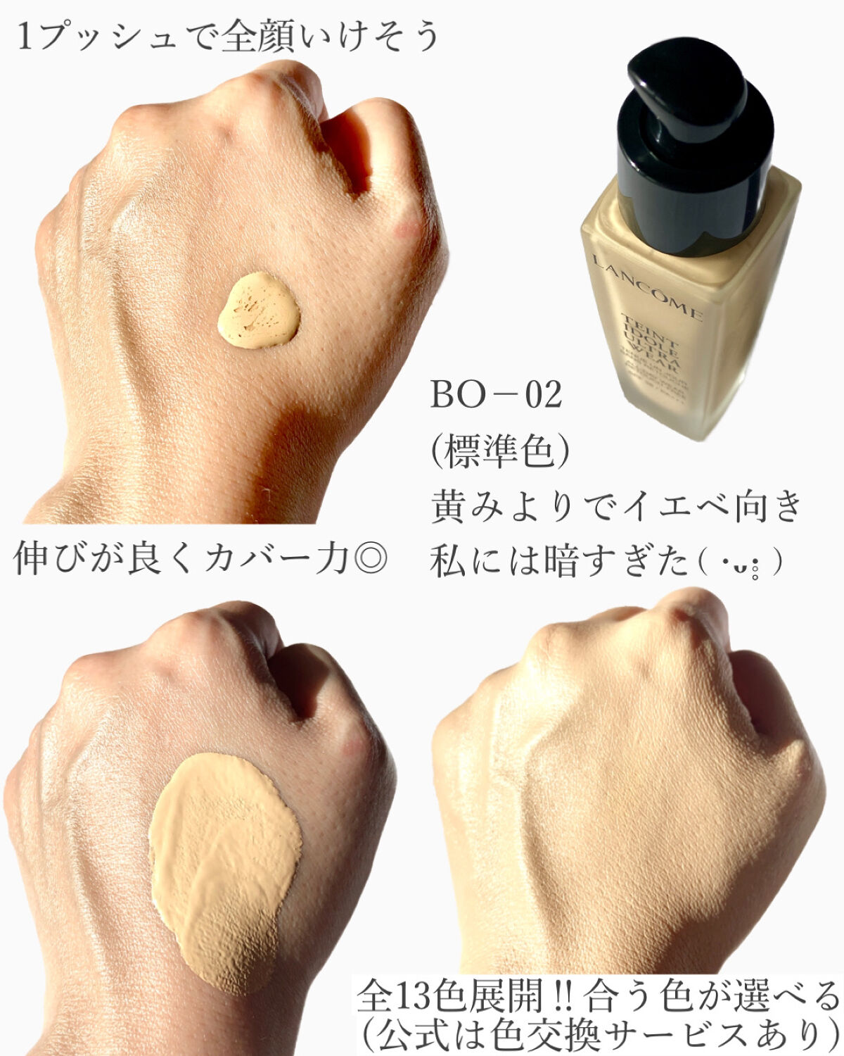 タンイドル ウルトラ ウェア リキッド/LANCOME/リキッドファンデーションを使ったクチコミ（3枚目）