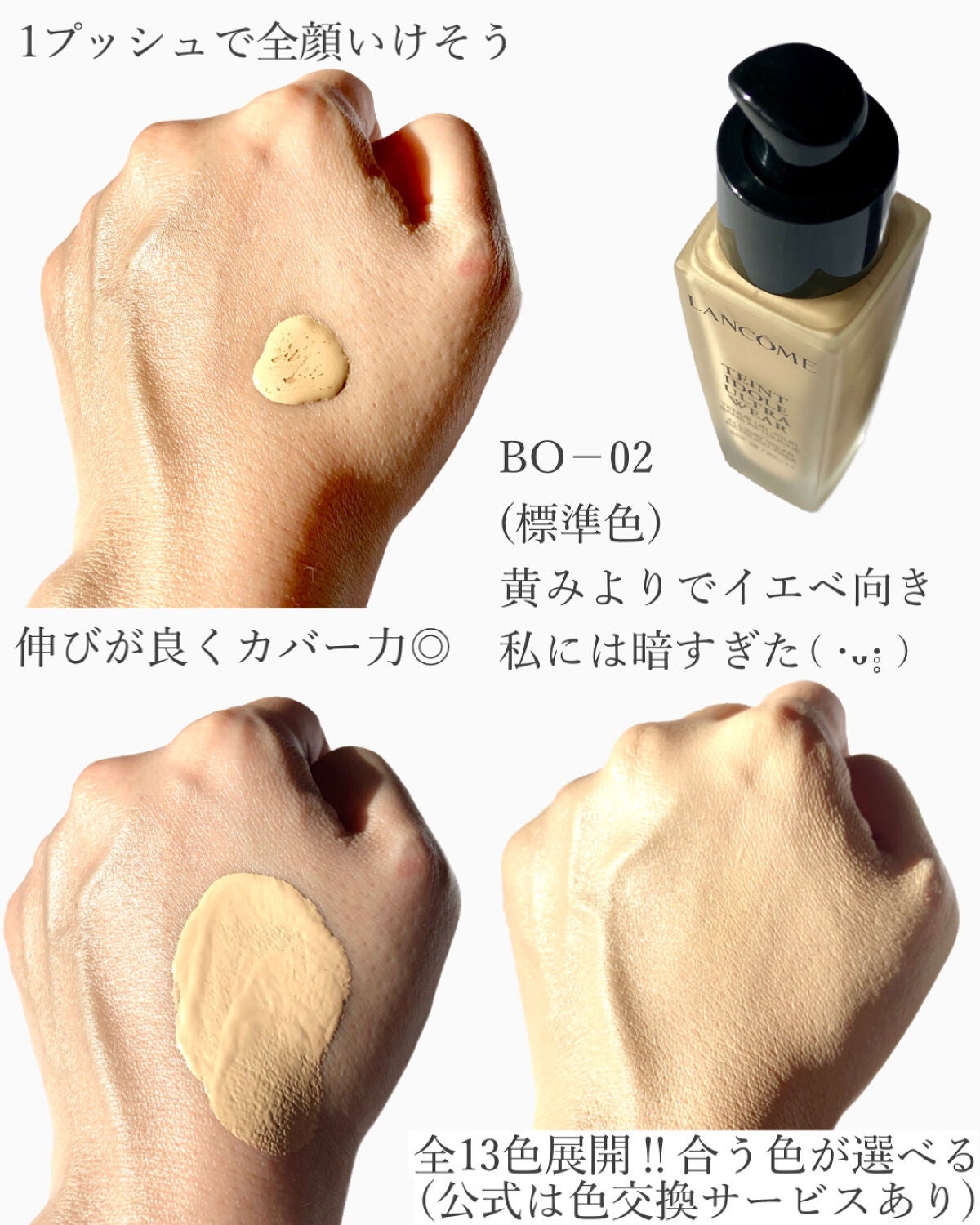 タンイドル ウルトラ ウェア リキッド/LANCOME/リキッドファンデーションを使ったクチコミ(3枚目)