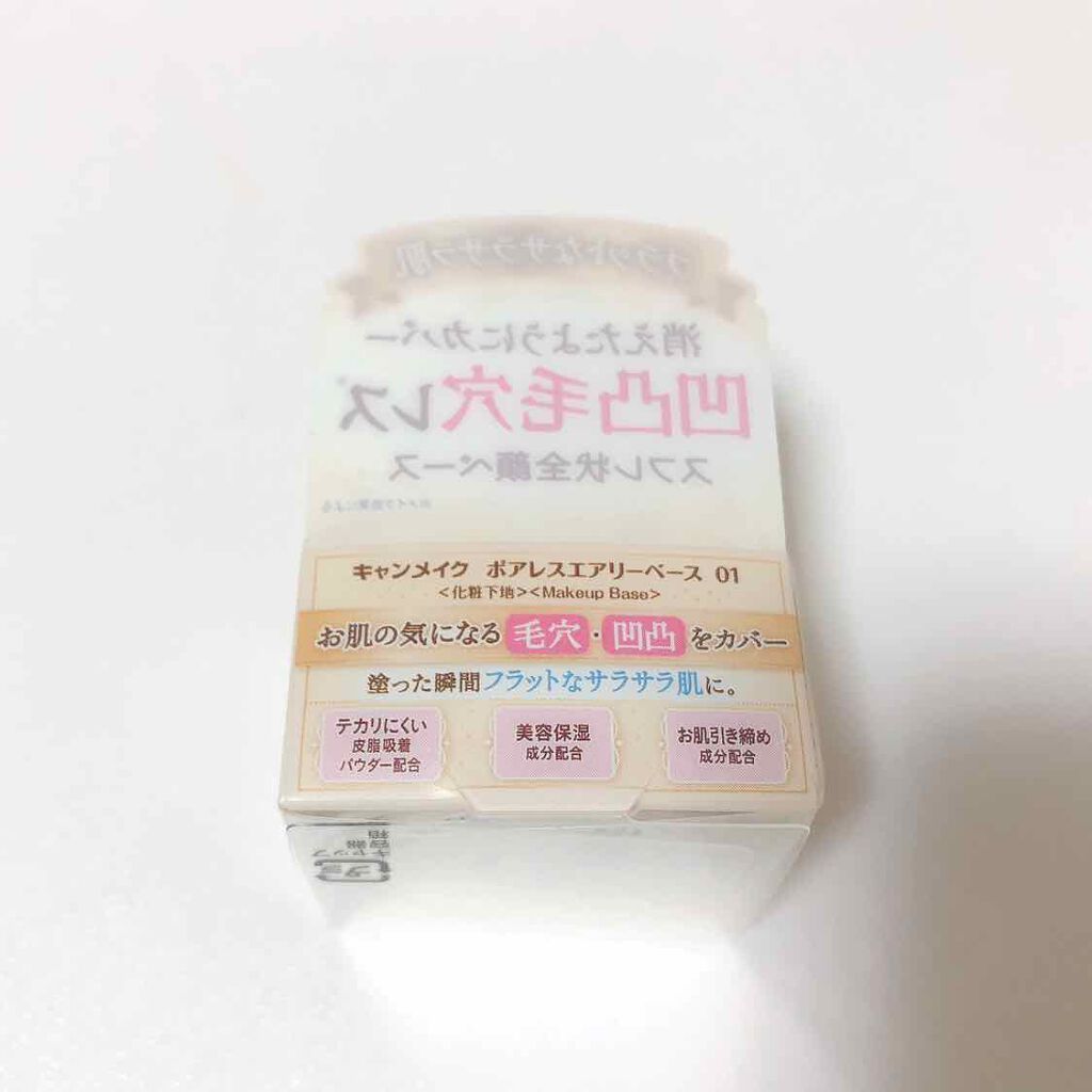 ポアレスエアリーベース/キャンメイク/化粧下地を使ったクチコミ(3枚目)