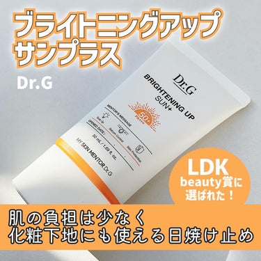 Dr.G ブライトニング アップ サン+のクチコミ「🧡Dr.G/ブライトニングアップサンプラス


ほんのりピーチカラーの化粧下地としても使える日.....」（1枚目）