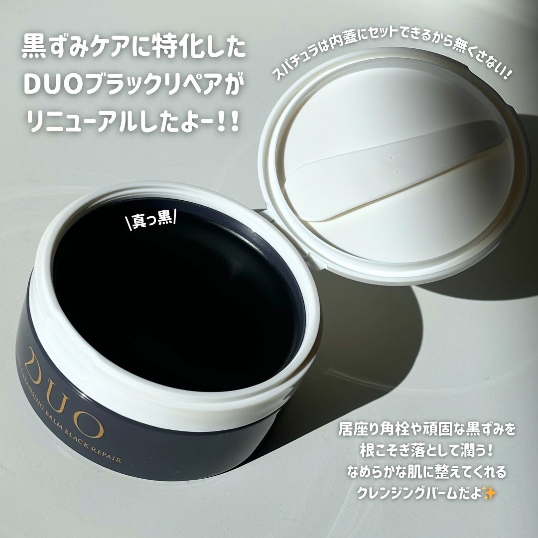 デュオ ザ クレンジングバーム ブラックリペア/DUO/クレンジングバームを使ったクチコミ(2枚目)