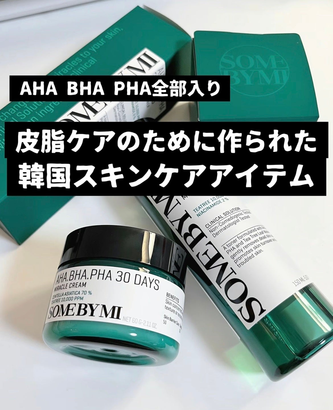 AHA·BHA·PHA 30デイズミラクルトナー/SOME BY MI/化粧水を使ったクチコミ(1枚目)