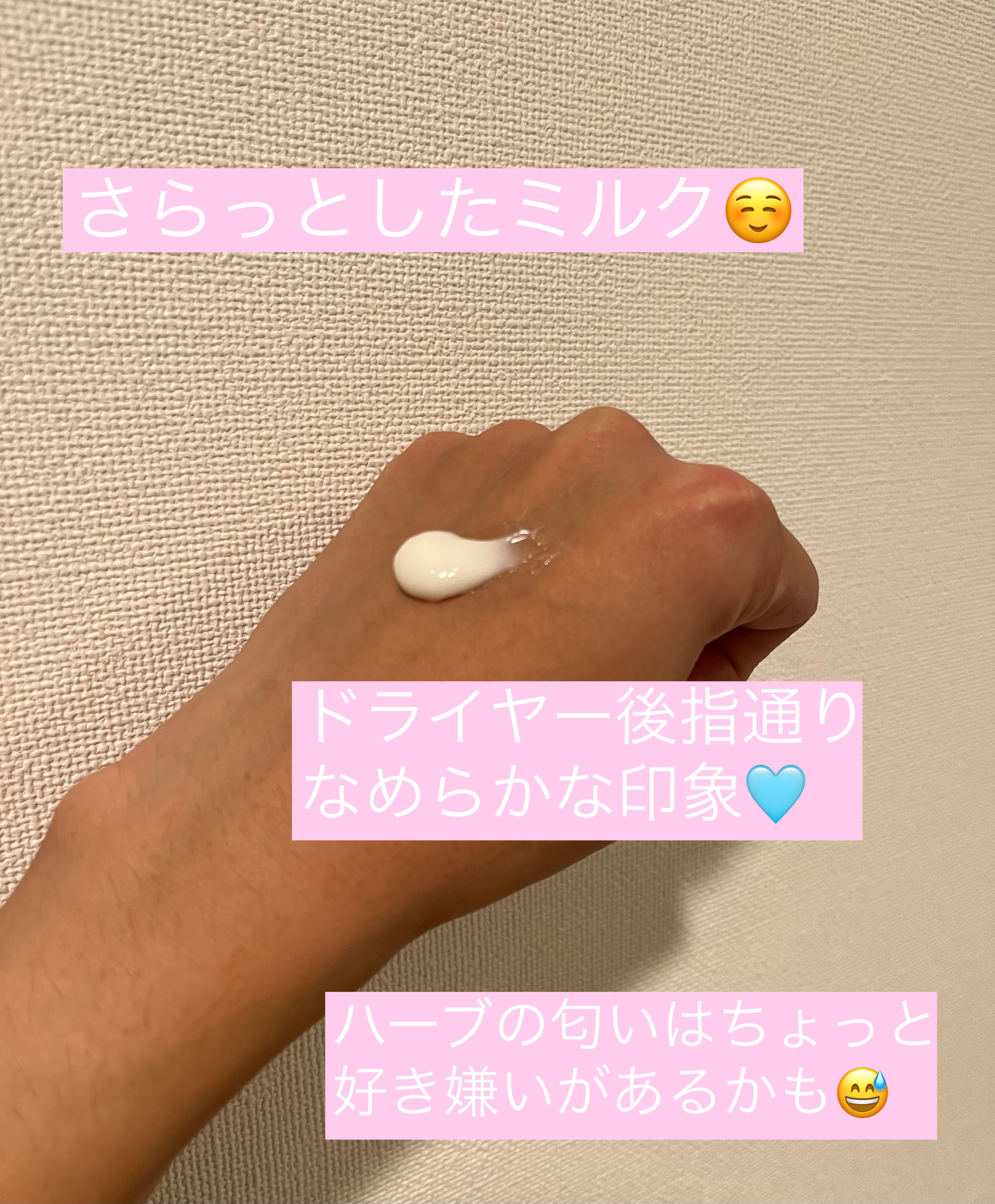 ファイブハーブス リペアリングヘアミルクセラム/L'OCCITANE/ヘアミルクを使ったクチコミ（2枚目）