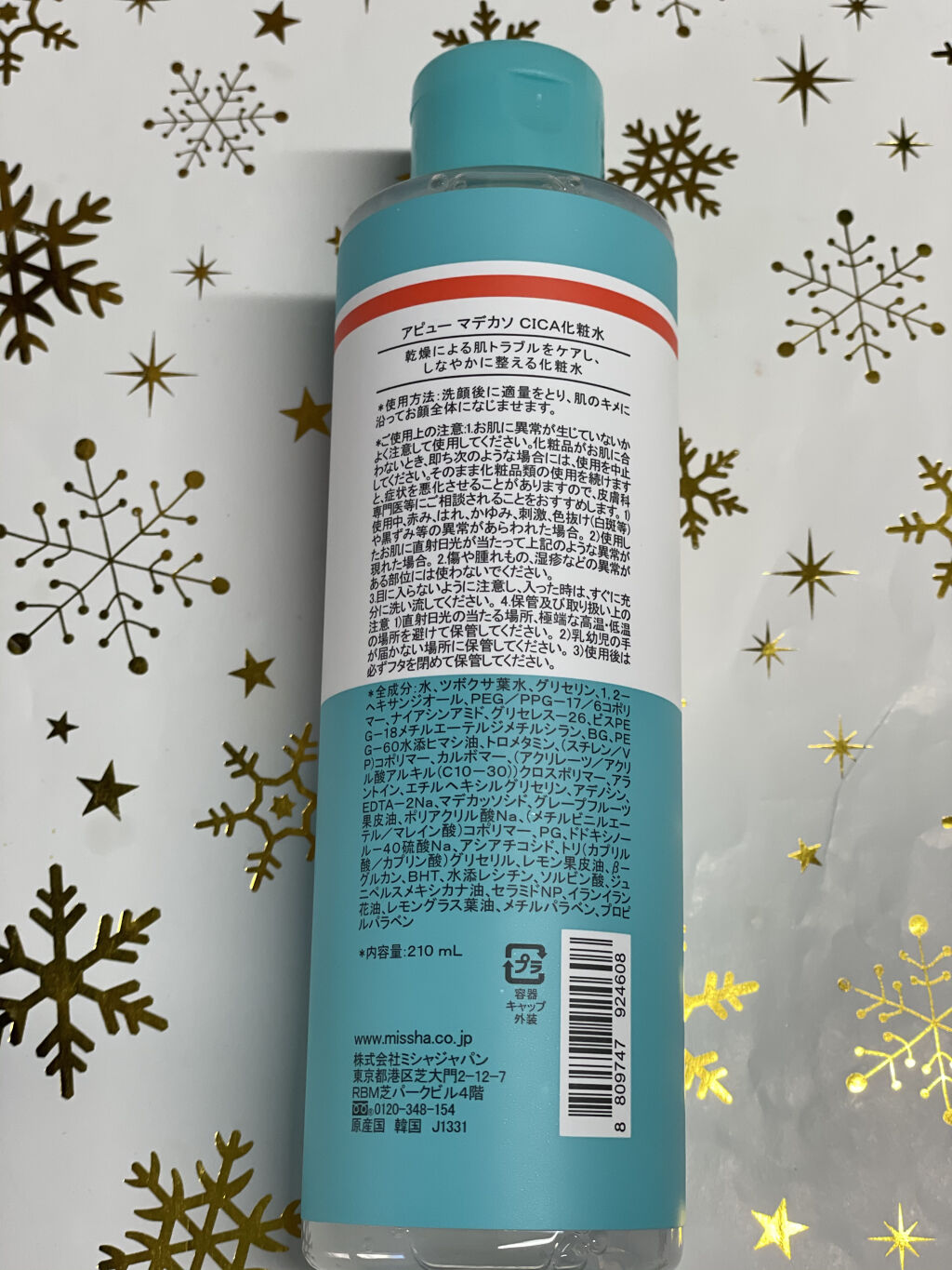 マデカソ CICA化粧水/A’pieu/化粧水を使ったクチコミ（2枚目）