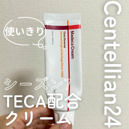 マデカクリームタイムリバース/センテリアン24/フェイスクリームを使ったクチコミ(1枚目)