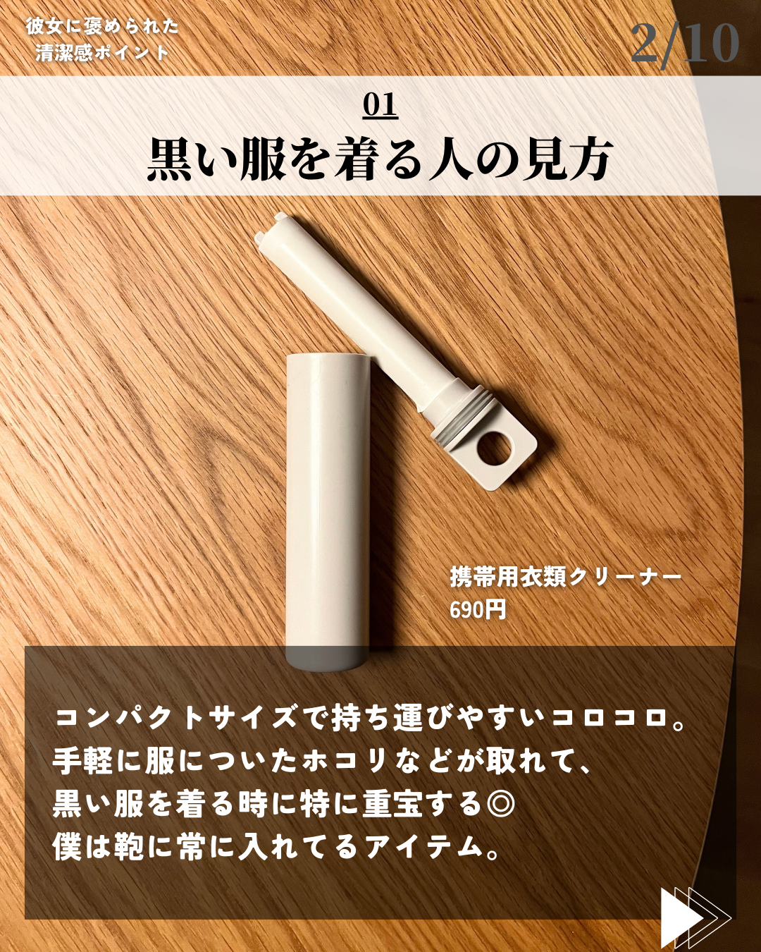 衣類用クリーナー/無印良品/その他を使ったクチコミ（2枚目）