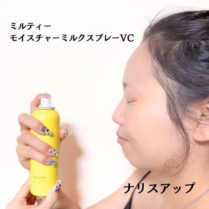 ミルティー モイスチャーミルクスプレー VC/ナリスアップ/オールインワン化粧品を使ったクチコミ(3枚目)