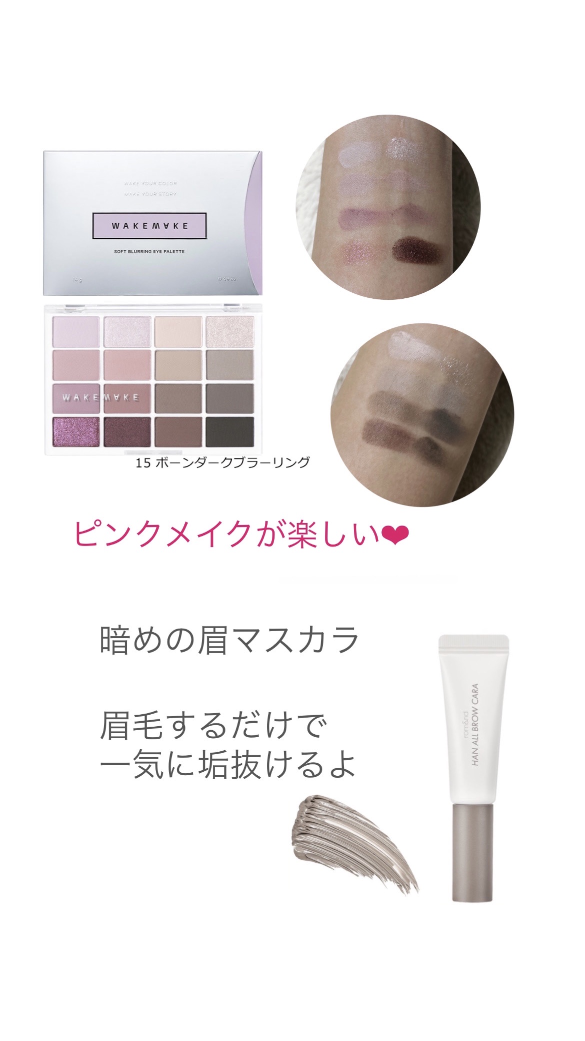 ソフトブラーリングアイパレット/wakemake/アイシャドウパレットを使ったクチコミ（3枚目）