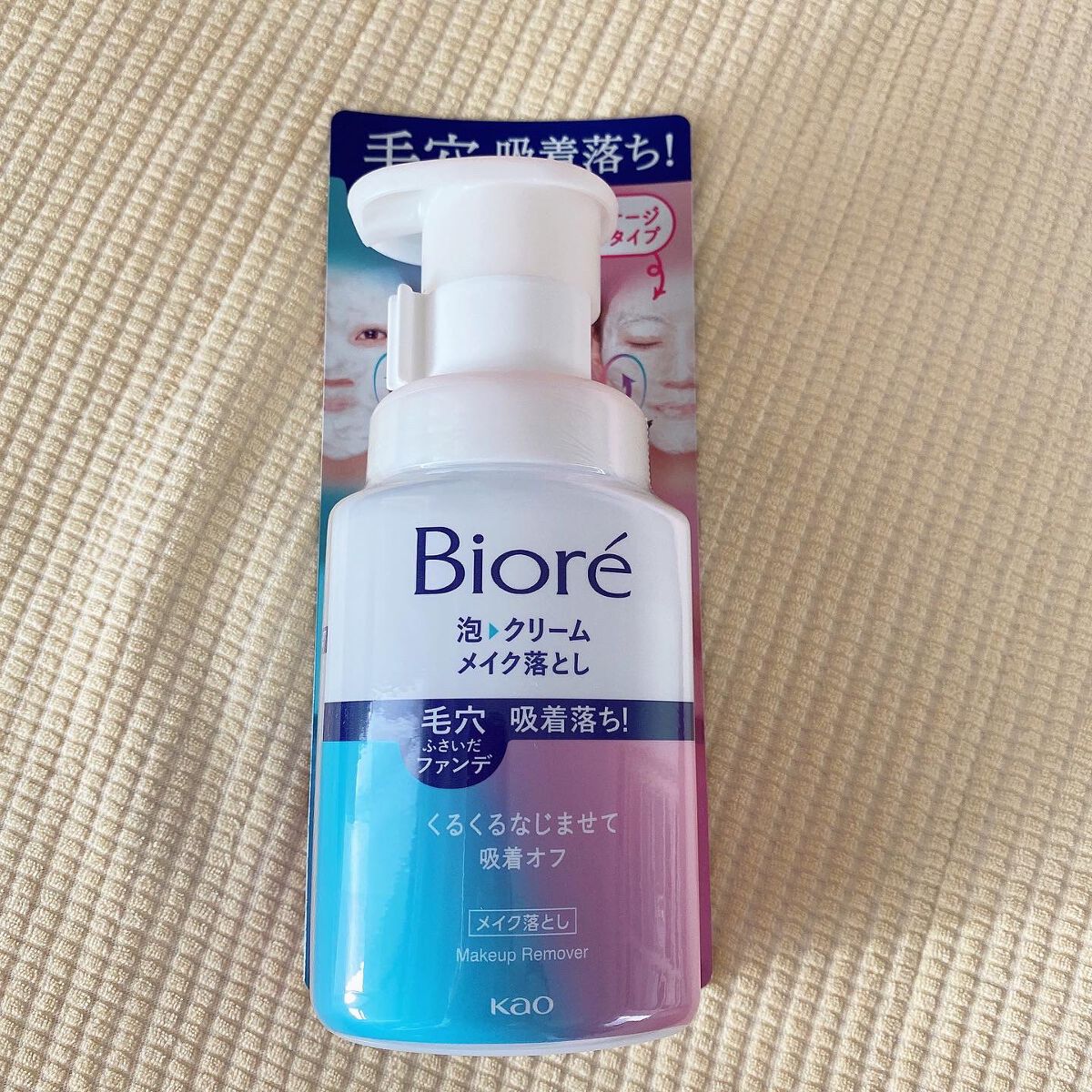 泡クリームメイク落とし/ビオレ/クレンジングクリームを使ったクチコミ（1枚目）