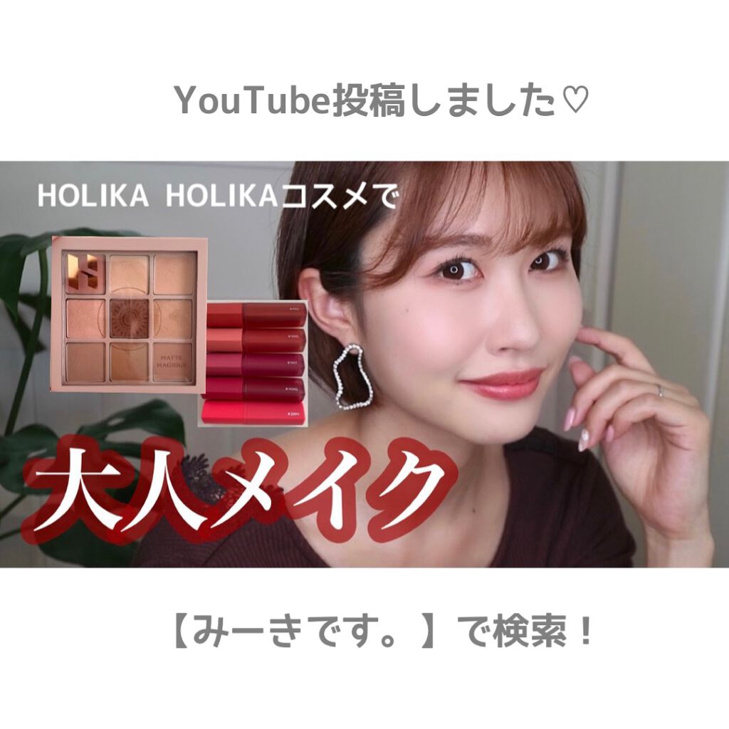 ハートクラッシュジェリーベルベットティント/HOLIKA HOLIKA/リップティントを使ったクチコミ（1枚目）