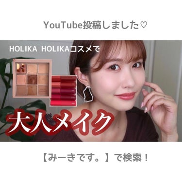 ハートクラッシュジェリーベルベットティント/HOLIKA HOLIKA/口紅を使ったクチコミ（1枚目）