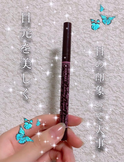 ラスティングリキッドライナー/キャンメイク/リキッドアイライナーを使ったクチコミ(1枚目)