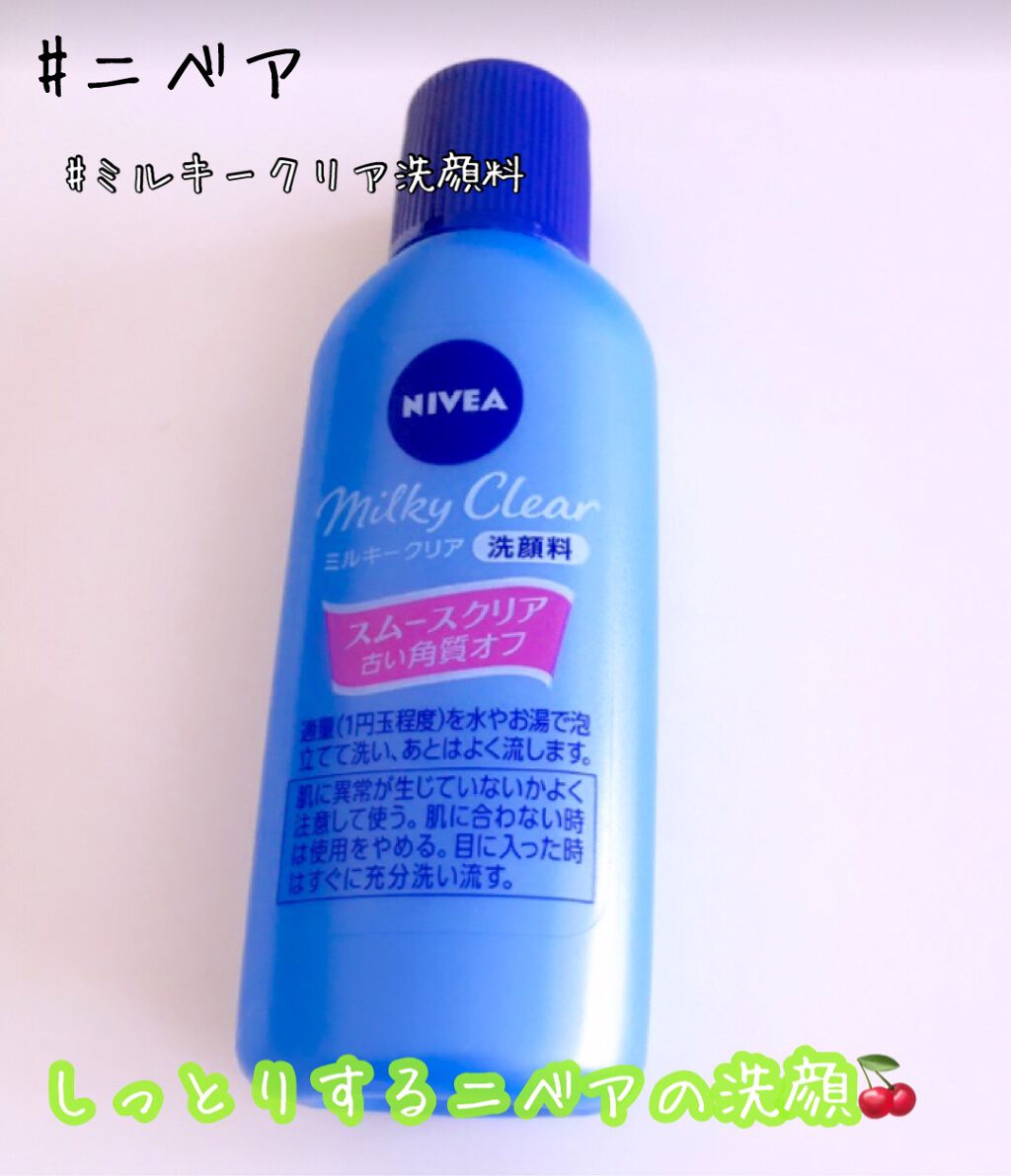 ニベア ミルキークリア洗顔料 スムースクリア/ニベア/洗顔フォームを使ったクチコミ(1枚目)