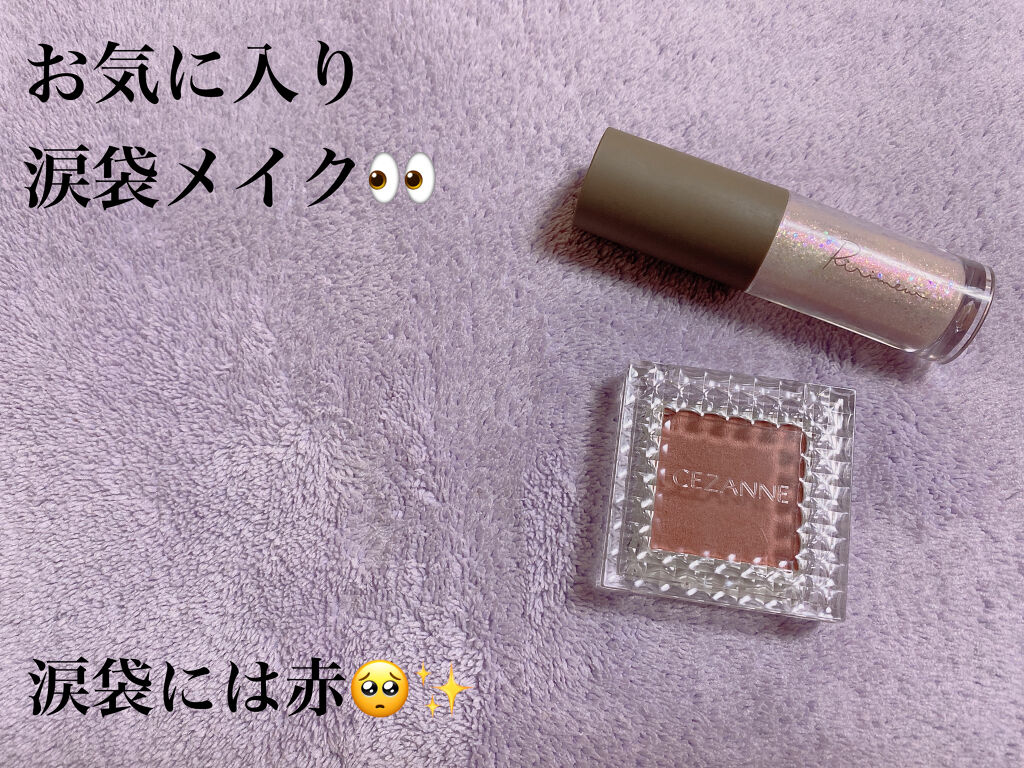 ピックミーアイズグリッター/Ririmew/グリッターを使ったクチコミ（1枚目）