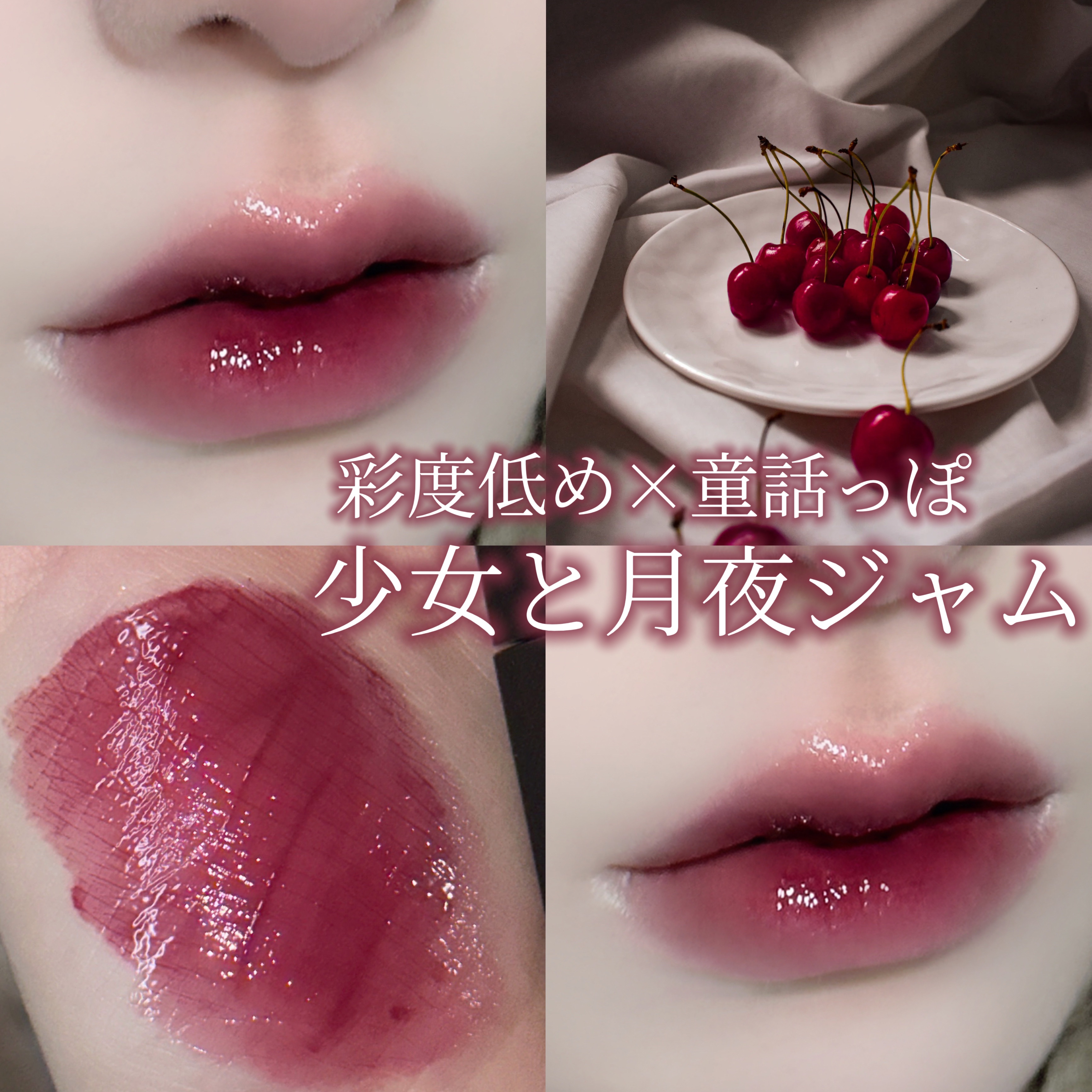 ブラーグロイリップティント/Dinto/リップティントを使ったクチコミ（1枚目）