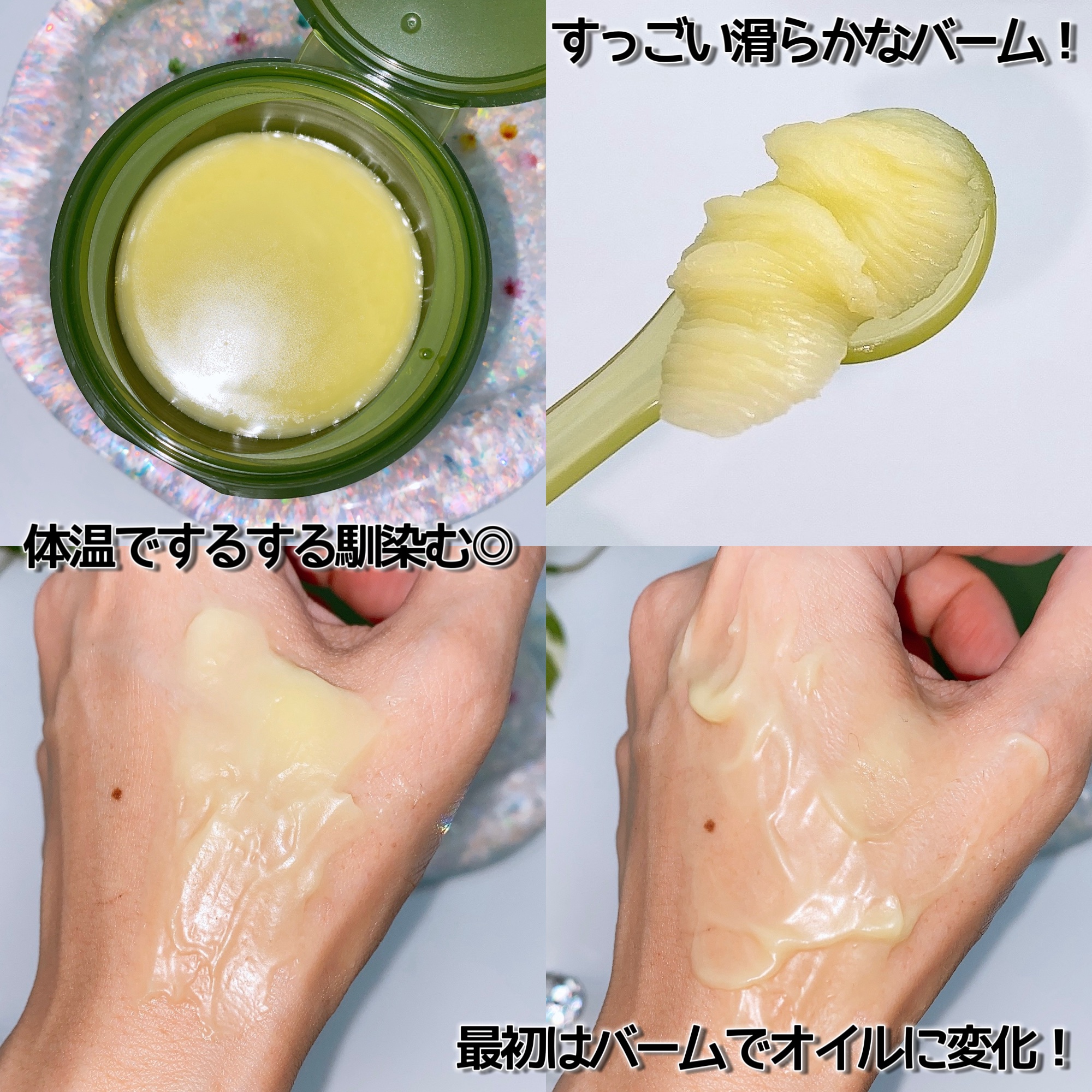 グリーンディープポアクレンジングバーム/Dr.G/クレンジングバームを使ったクチコミ（3枚目）