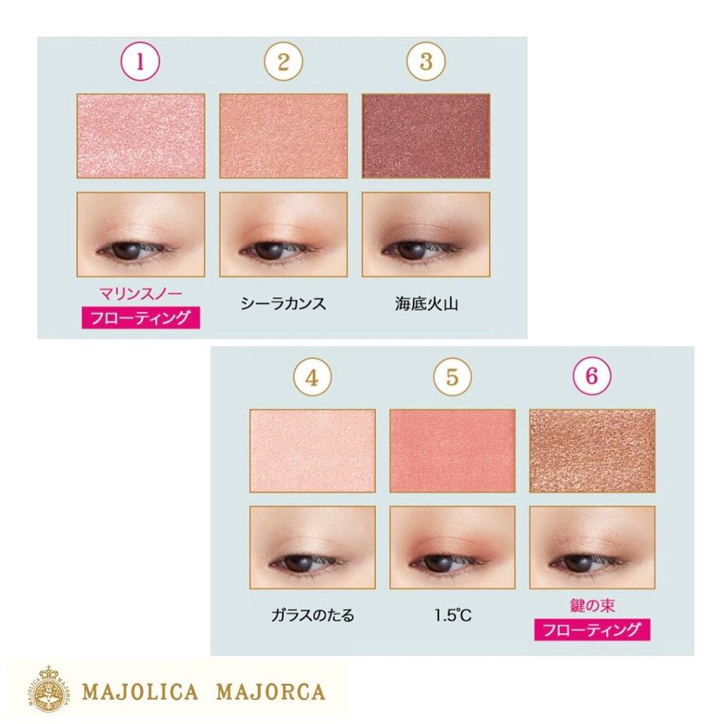 ナイストゥミーチュートランク/MAJOLICA MAJORCA/アイシャドウパレットを使ったクチコミ（3枚目）