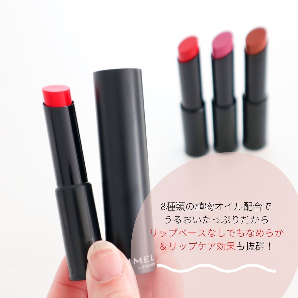 ラスティング フィニッシュ オイルモイスト ティント S/リンメル ロンドン/リップティントを使ったクチコミ(3枚目)