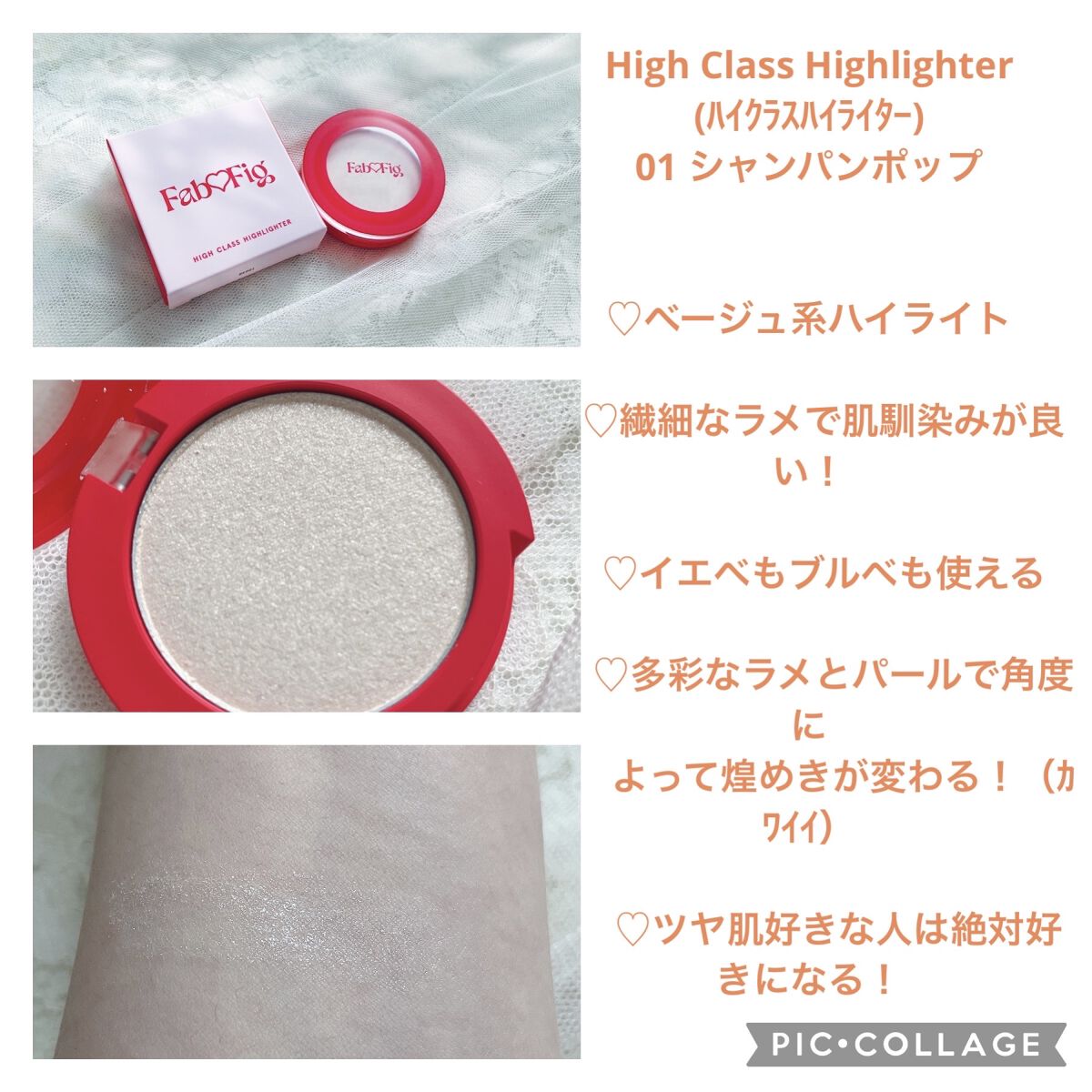 スペシャルボックス/Fab Fig/メイクアップキットを使ったクチコミ（3枚目）