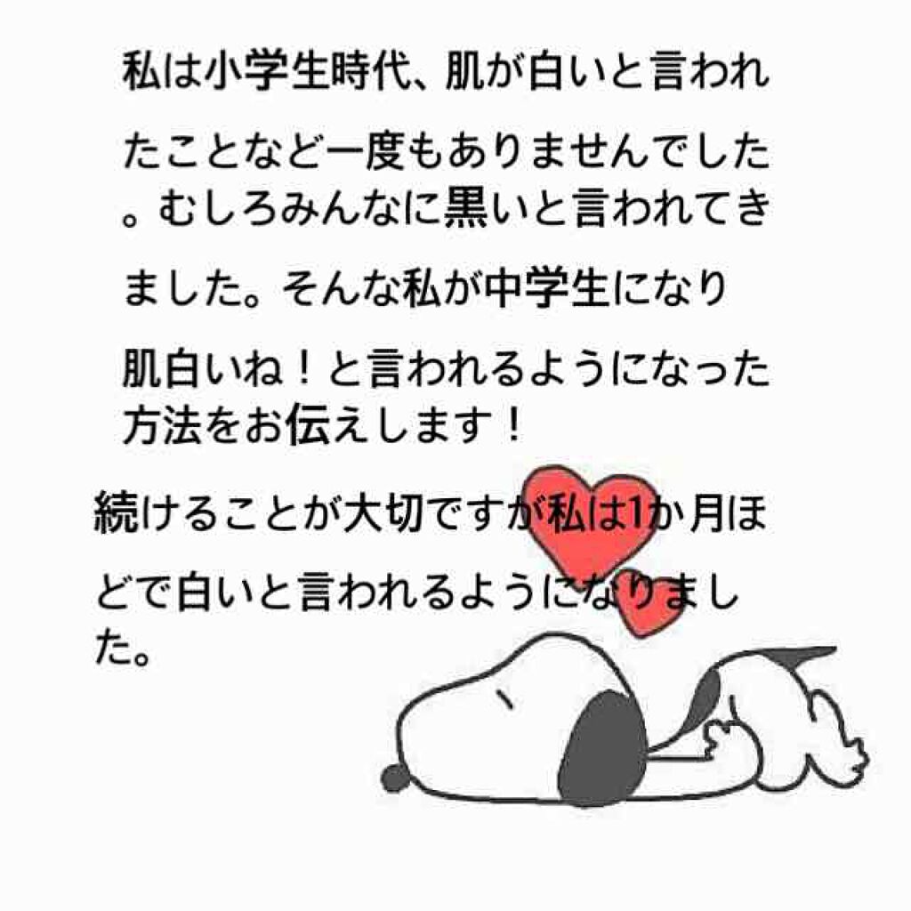 白潤 薬用美白化粧水/肌ラボ/化粧水を使ったクチコミ(2枚目)