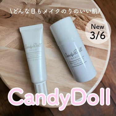 ブライトピュアメイク前セラム/CandyDoll/美容液を使ったクチコミ（1枚目）