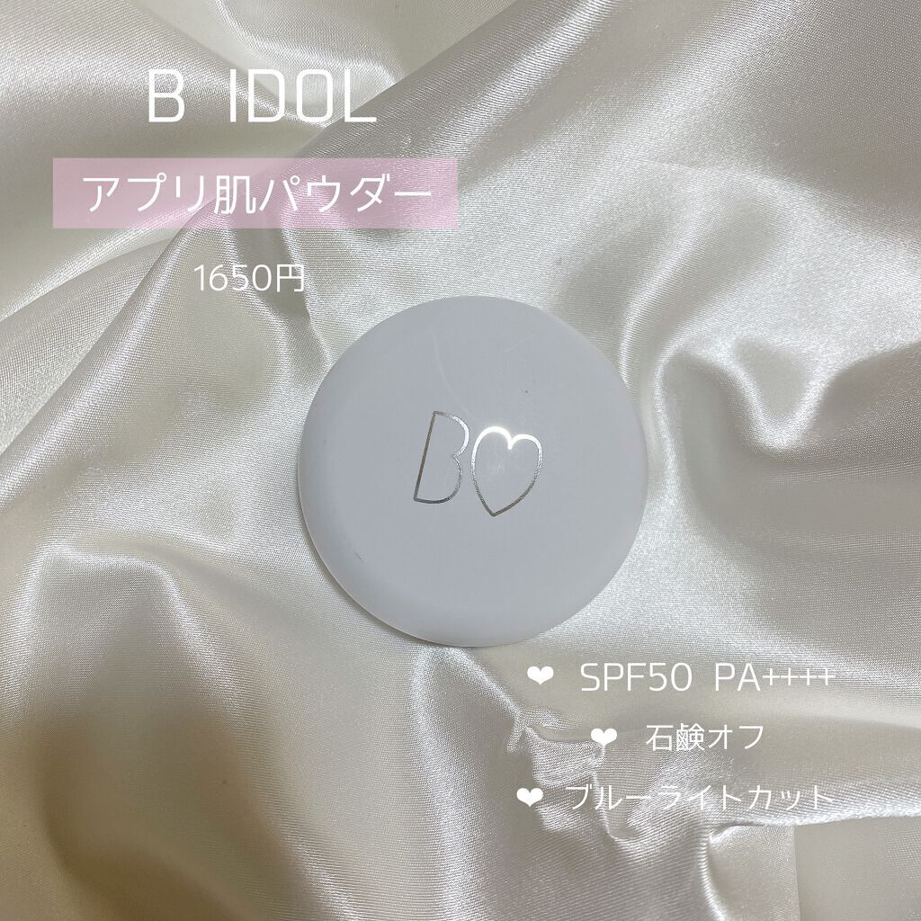 アプリ肌パウダー/b idol/プレストパウダーを使ったクチコミ(2枚目)