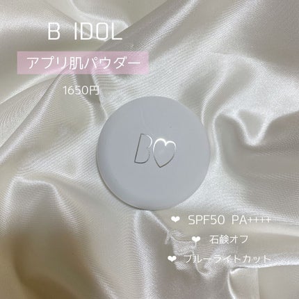 アプリ肌パウダー/b idol/プレストパウダーを使ったクチコミ(2枚目)
