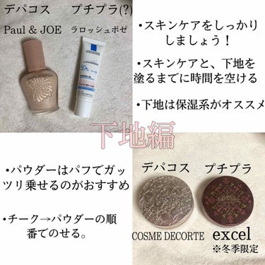 モイスチュアライジング ファンデーション プライマー S/PAUL & JOE BEAUTE/化粧下地を使ったクチコミ（2枚目）