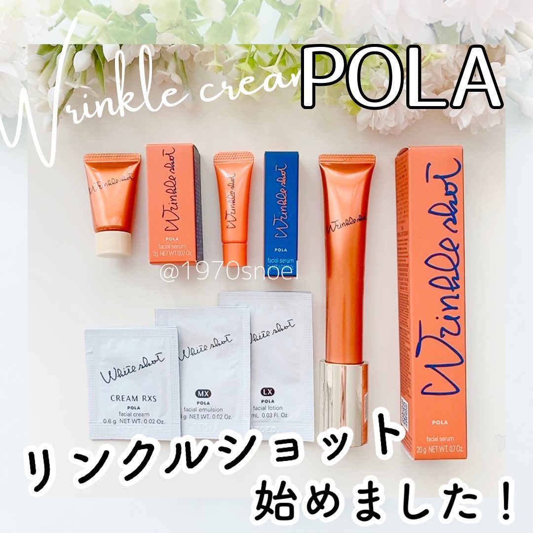 商談中！！！ポーラアイゾーンクリームポーラリンクルショットメディカルセラムN リンクルショット メディカル セラム N: 商品詳細 | ポーラ公式