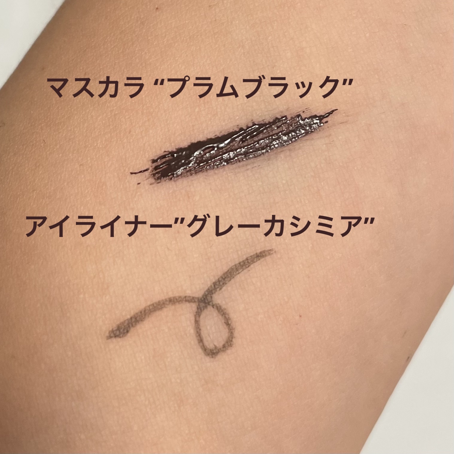 パーフェクトエクステンション マスカラ for カール/D-UP/マスカラを使ったクチコミ（2枚目）