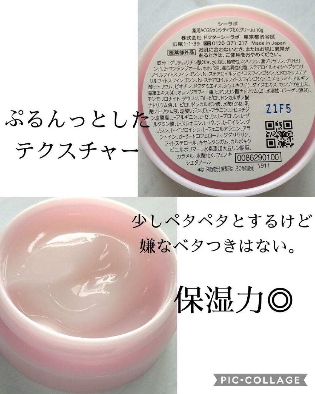 薬用アクアコラーゲンゲル スーパーセンシティブEX/ドクターシーラボⓇ/オールインワン化粧品を使ったクチコミ（2枚目）