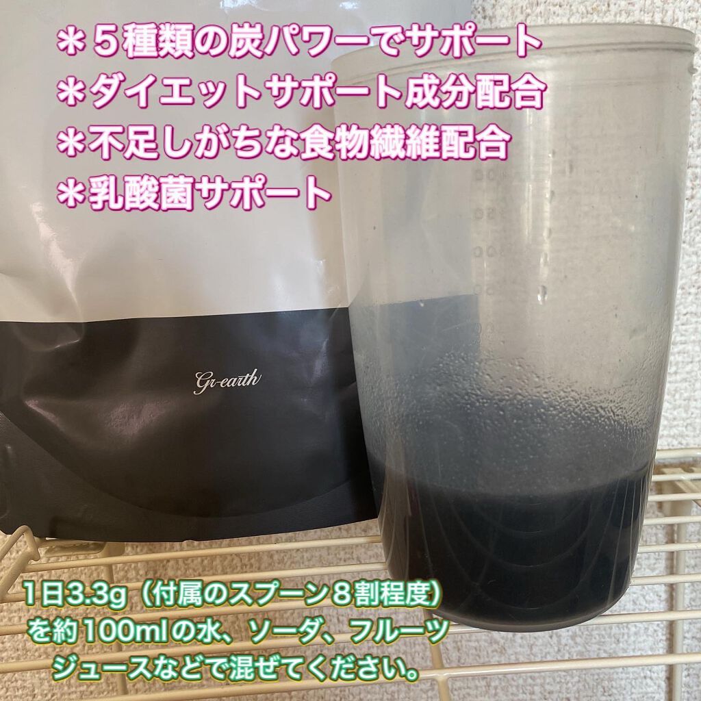 カラナル/グレアス/ドリンクを使ったクチコミ（2枚目）