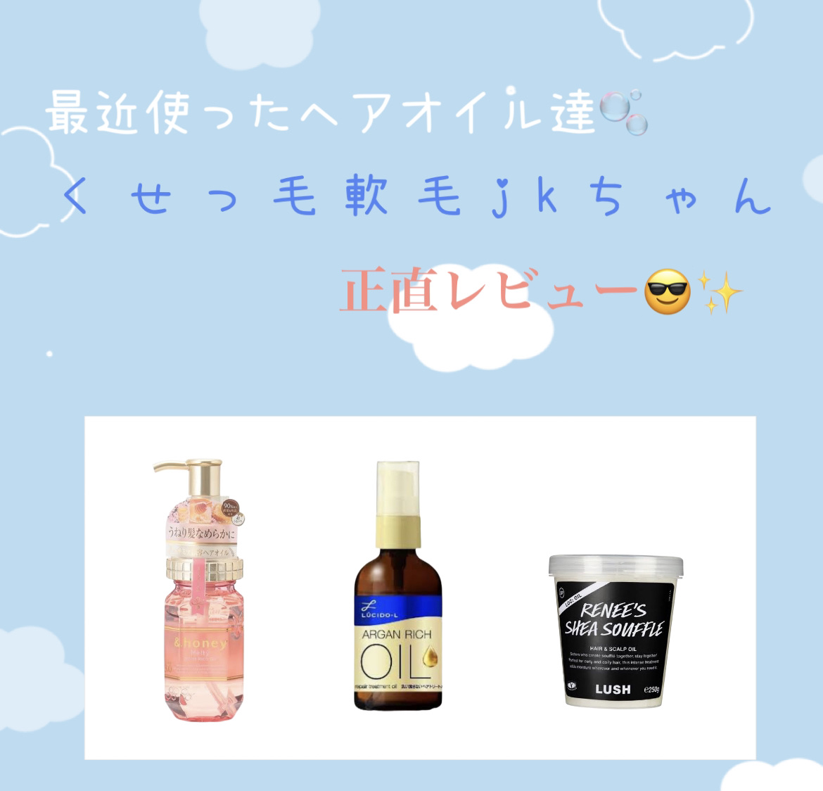 オイルトリートメント #EXヘアリペアオイル/ルシードエル/ヘアオイルを使ったクチコミ（1枚目）