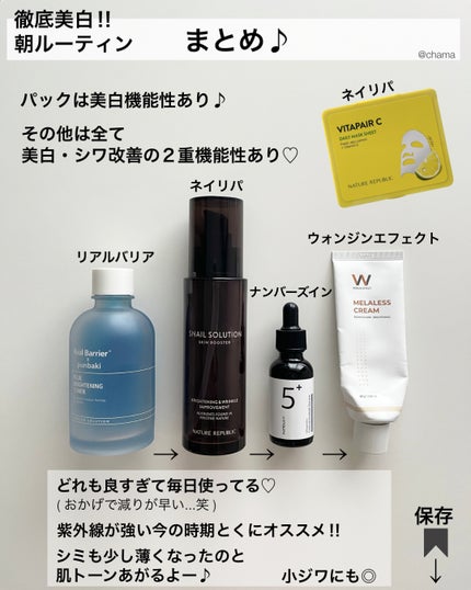 ビタペアCデイリーシートマスク/ネイチャーリパブリック/シートマスク・パックを使ったクチコミ(8枚目)