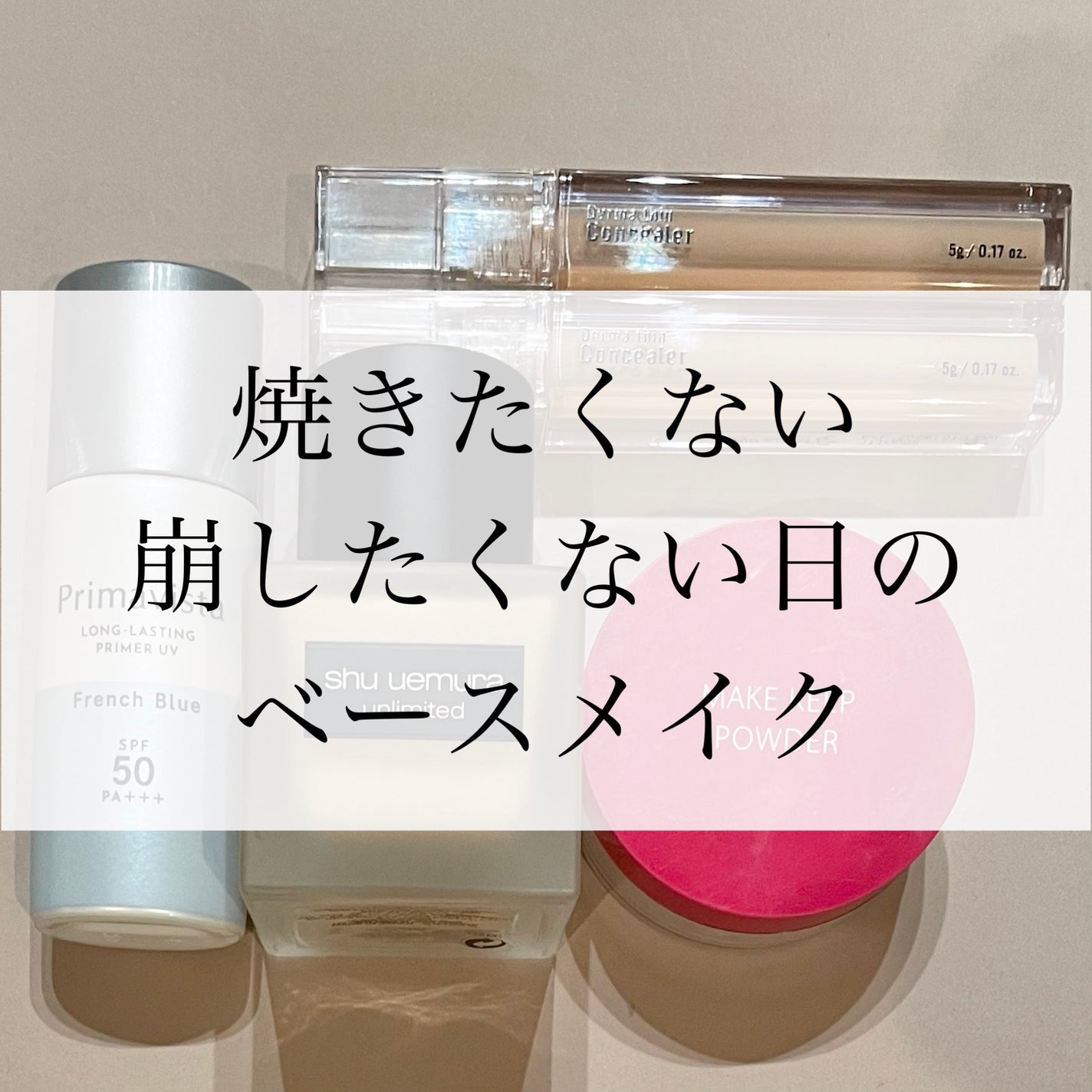 (旧)アンリミテッド ラスティング フルイド/shu uemura/リキッドファンデーションを使ったクチコミ(1枚目)