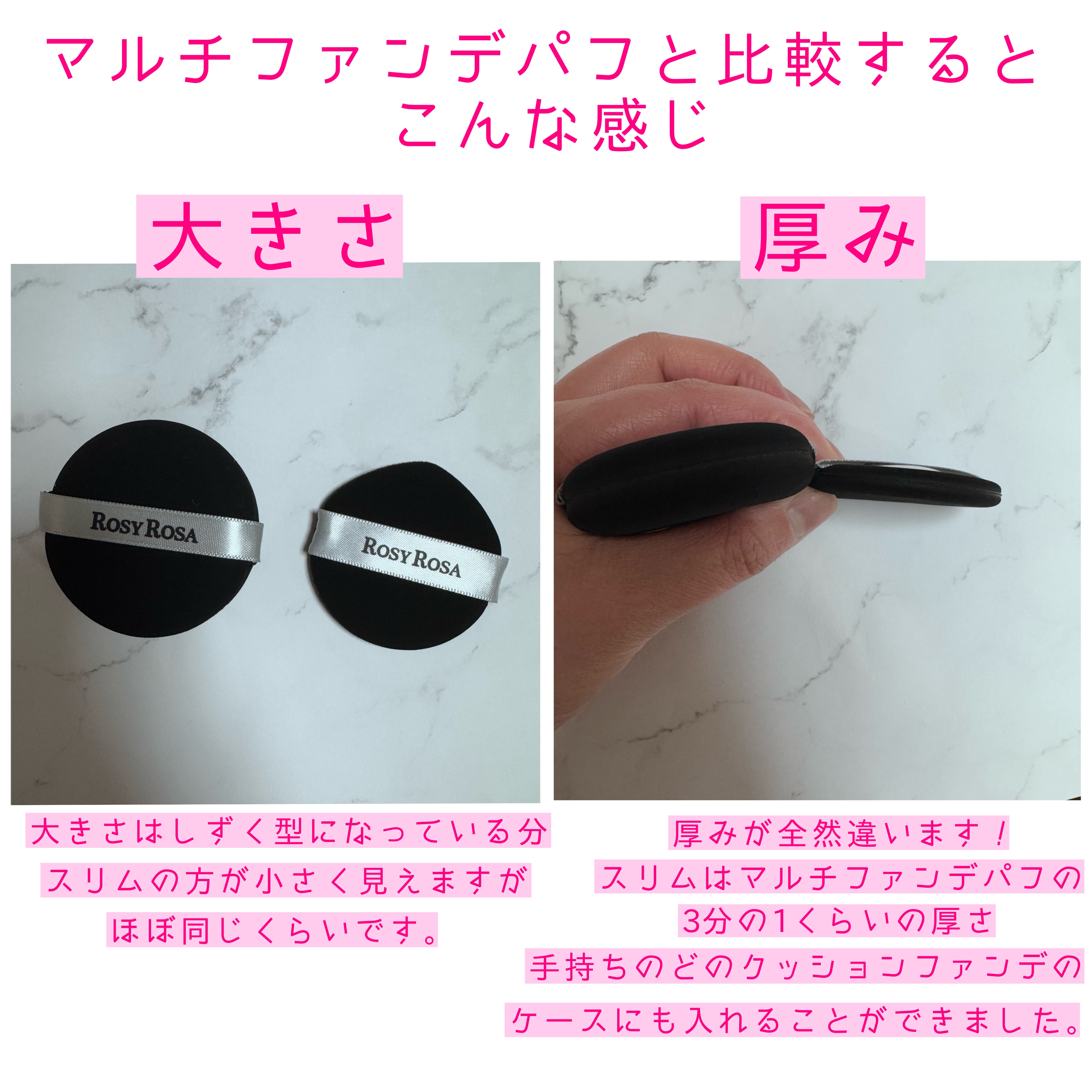 マルチファンデパフ2P 〈スリム〉/ロージーローザ/パフ・スポンジを使ったクチコミ（3枚目）