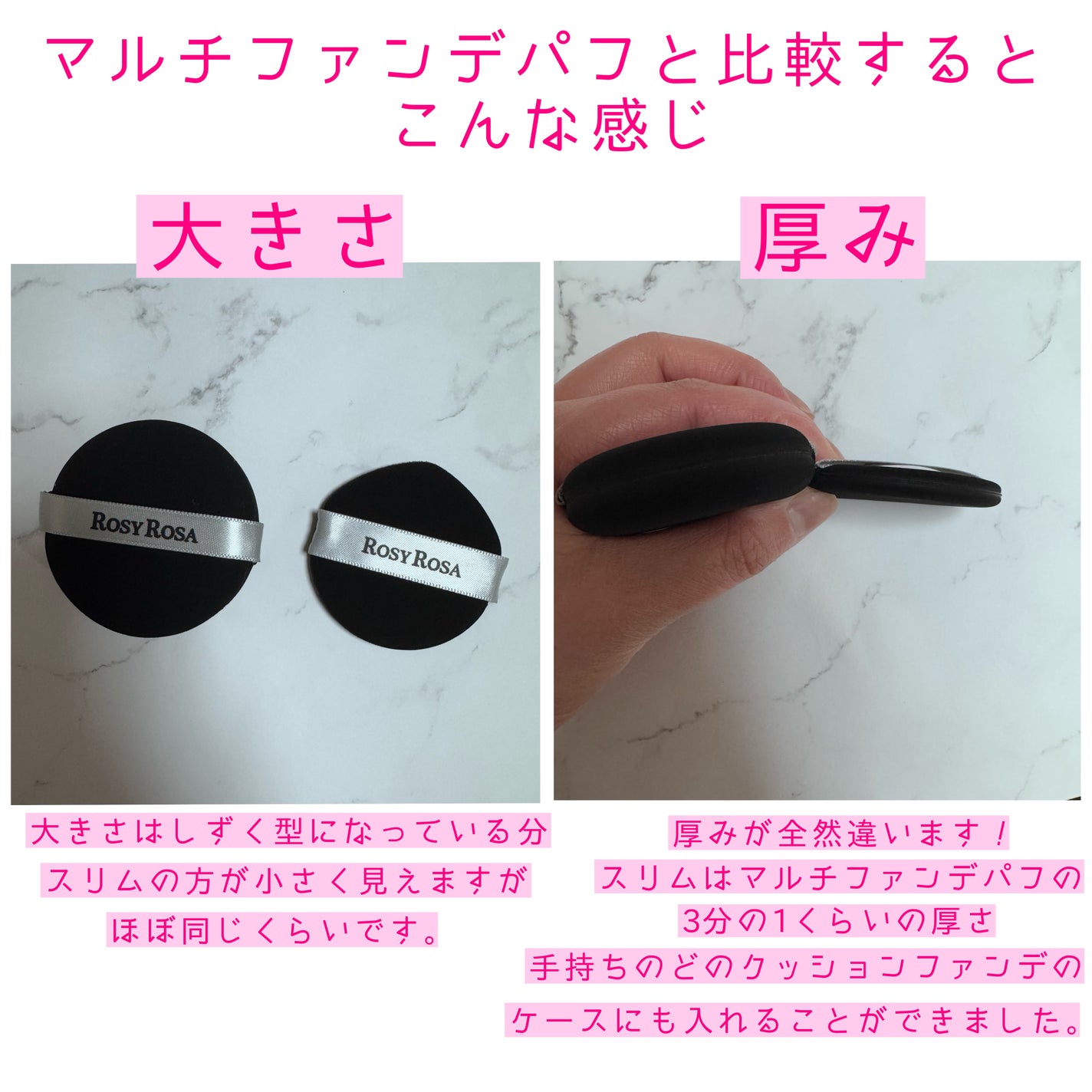 マルチファンデパフ2P 〈スリム〉/ロージーローザ/パフ・スポンジを使ったクチコミ(3枚目)